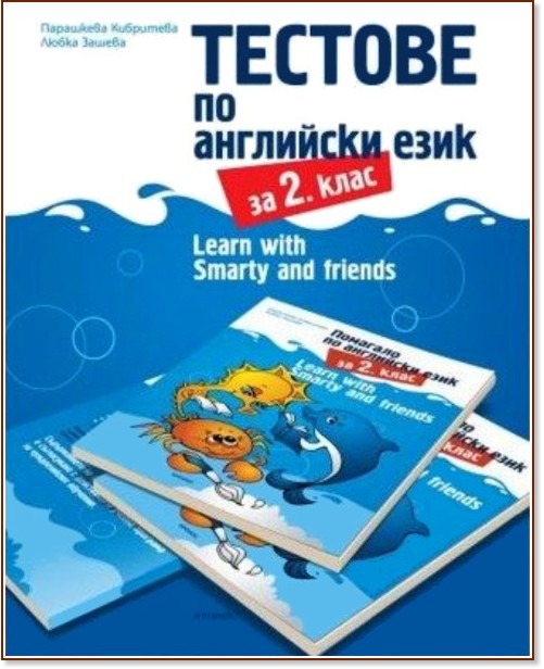 Learn with Smarty and friends:      2.  -  ,   - 