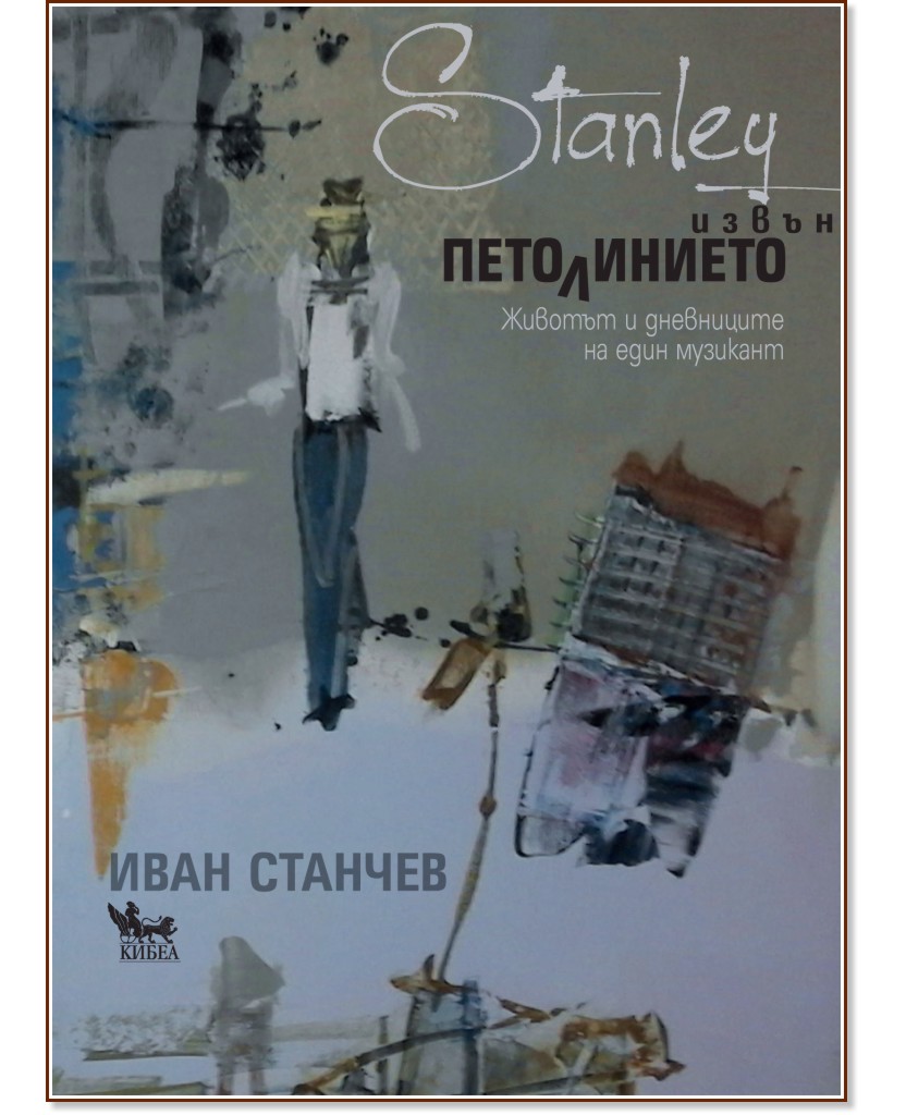 Stanley.   -   - 