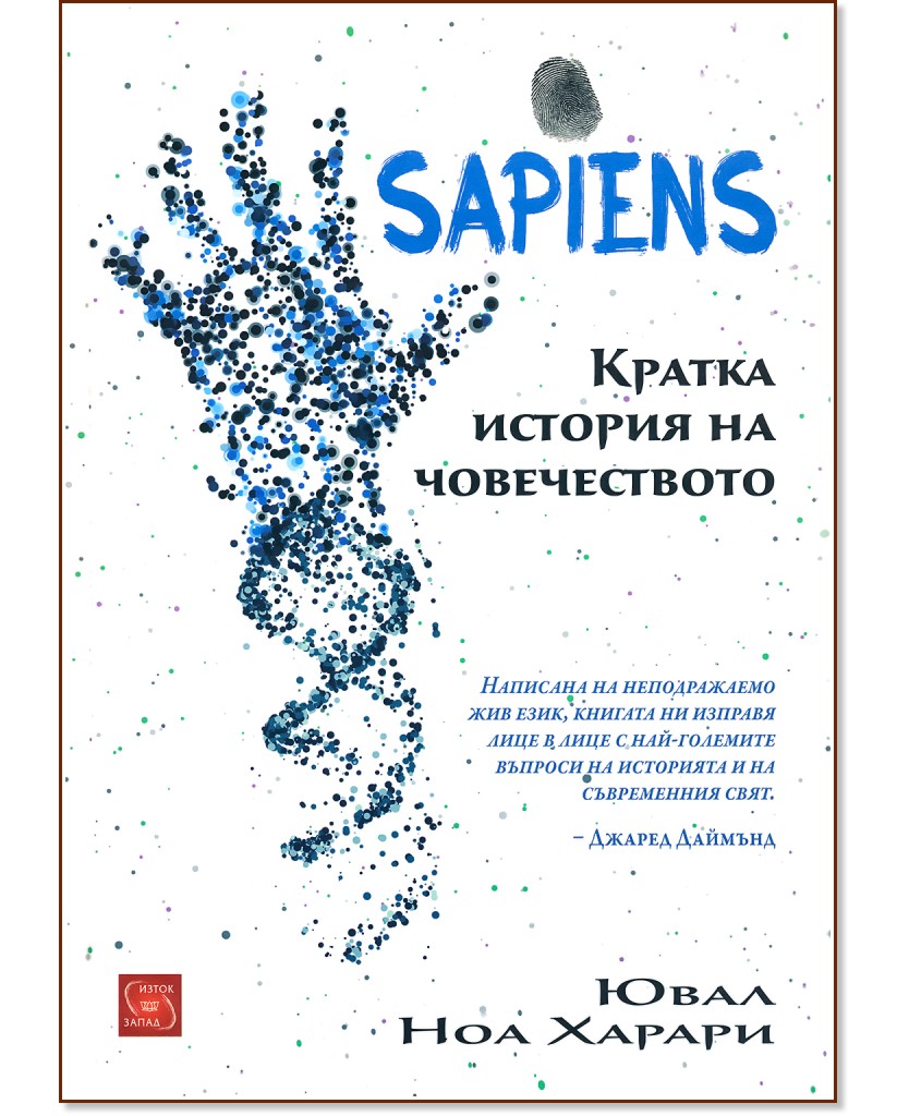 Sapiens.     -    - 