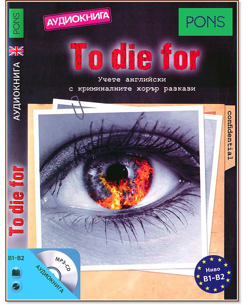 To Die For - CD :  +  - B1 - B2 -   - 