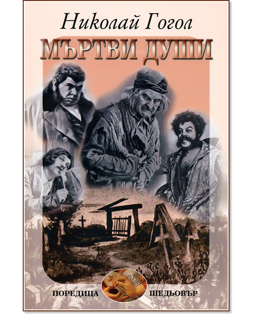 ������ ���� - ������� �. ����� - �����