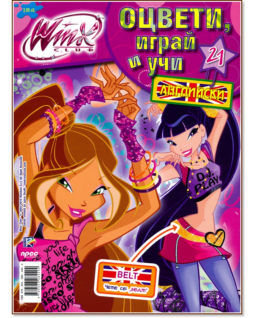 ,      Winx club - 21 -  