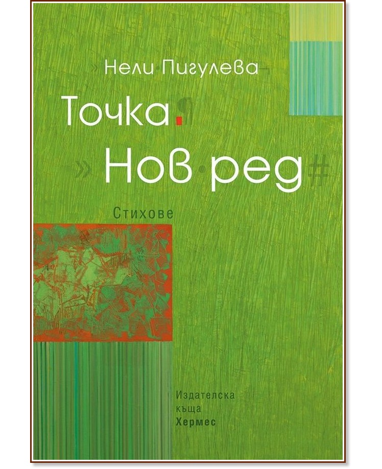 �����. ��� ���: ������� - ���� �������� - �����