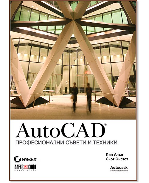 AutoCAD:     -  ,   - 