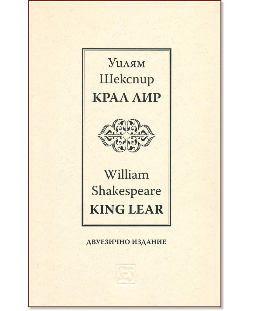   : King Lear -   - 