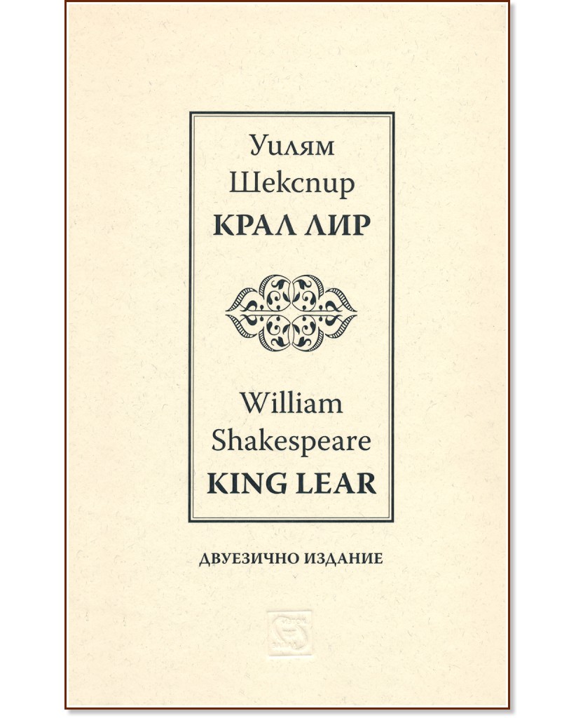   : King Lear -   - 