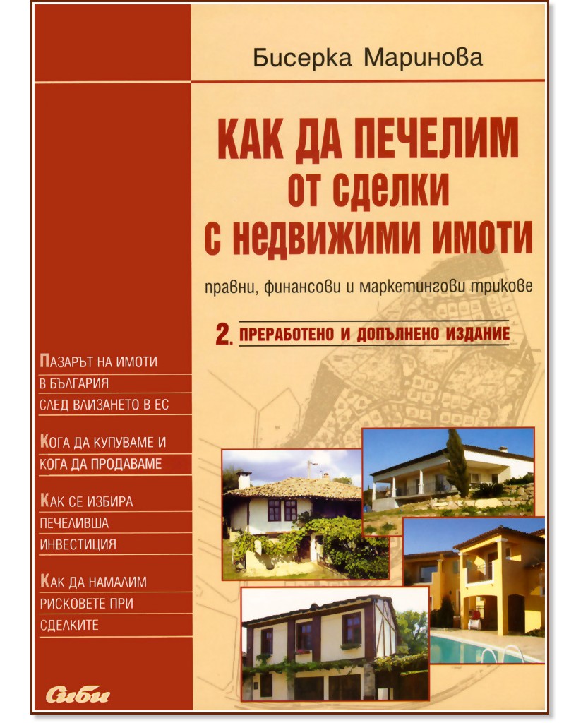 ��� �� ������� �� ������ � ��������� ����� - ������� �������� - �����