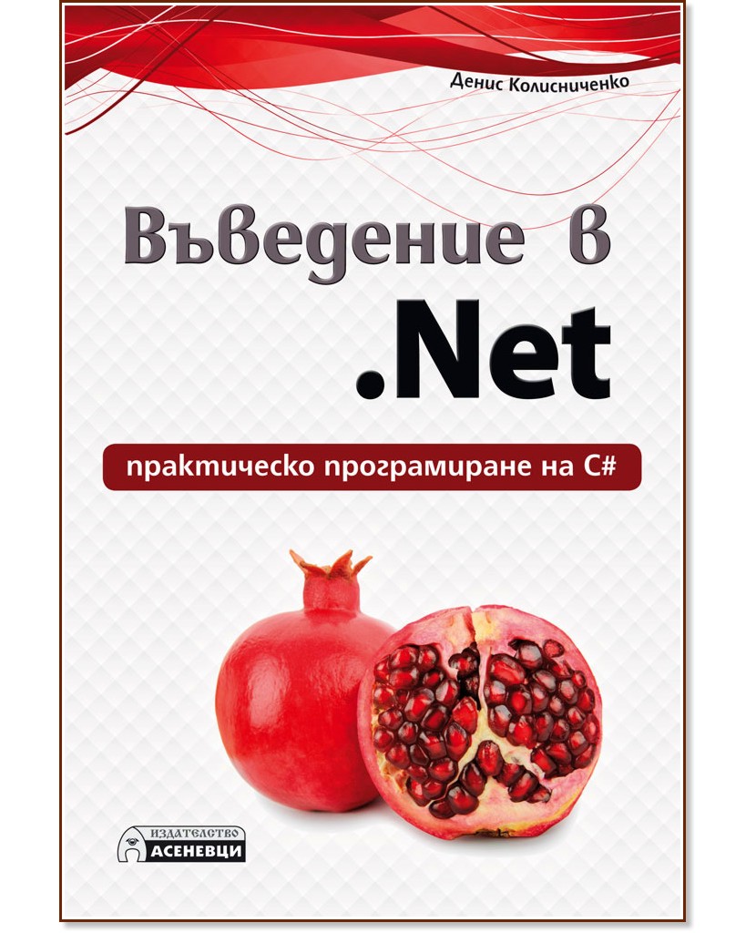   .Net -   - 