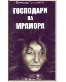 ��������� �� ������� - ������� ��������� - �����