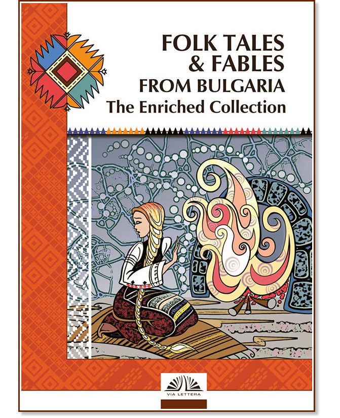 Folk tales and fables from Bulgaria -  