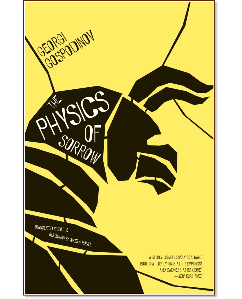 The Physics of Sorrow - Georgi Gospodinov - 