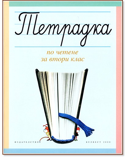 �������� �� ������ �� 2. ���� - ������� ���������, ���� ������, �������� ��������� - ������ ��������