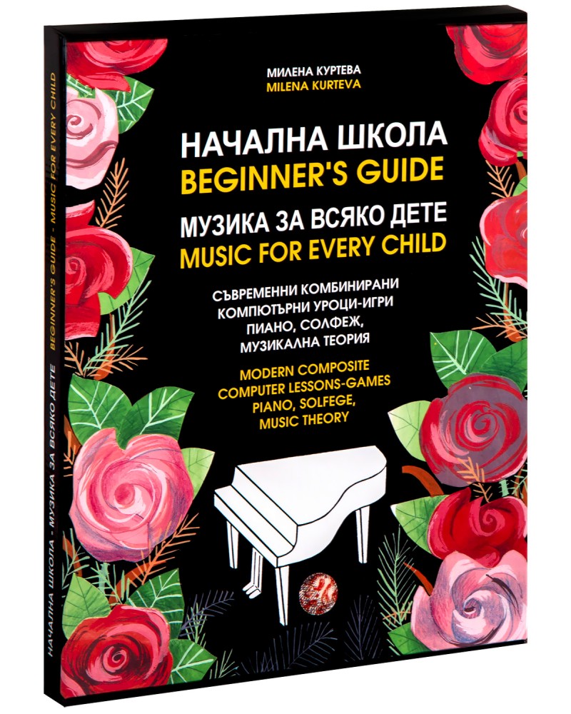   -     + 3 CD : Beginner's guide - music for every child + 3 CD -   - 
