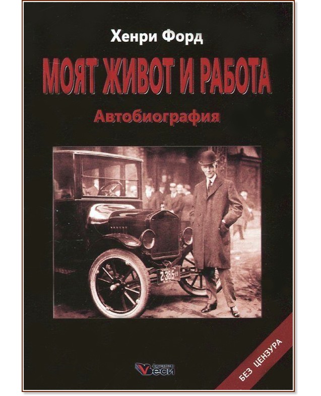 Генри Форд Книги Купить