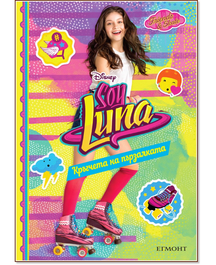 Soy Luna -  3:    -   - 