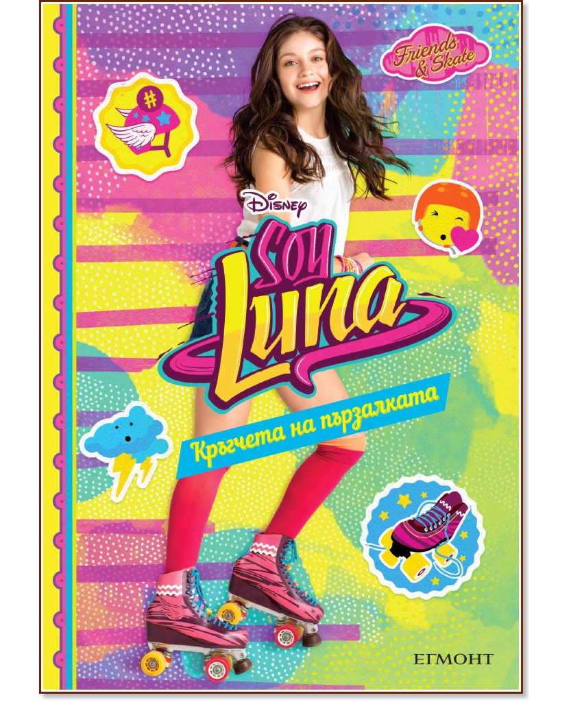 Soy Luna -  3:    -   - 