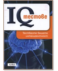 IQ �������. ��������� ������ �������������� - �. �. �. ������ �. ������� - �����