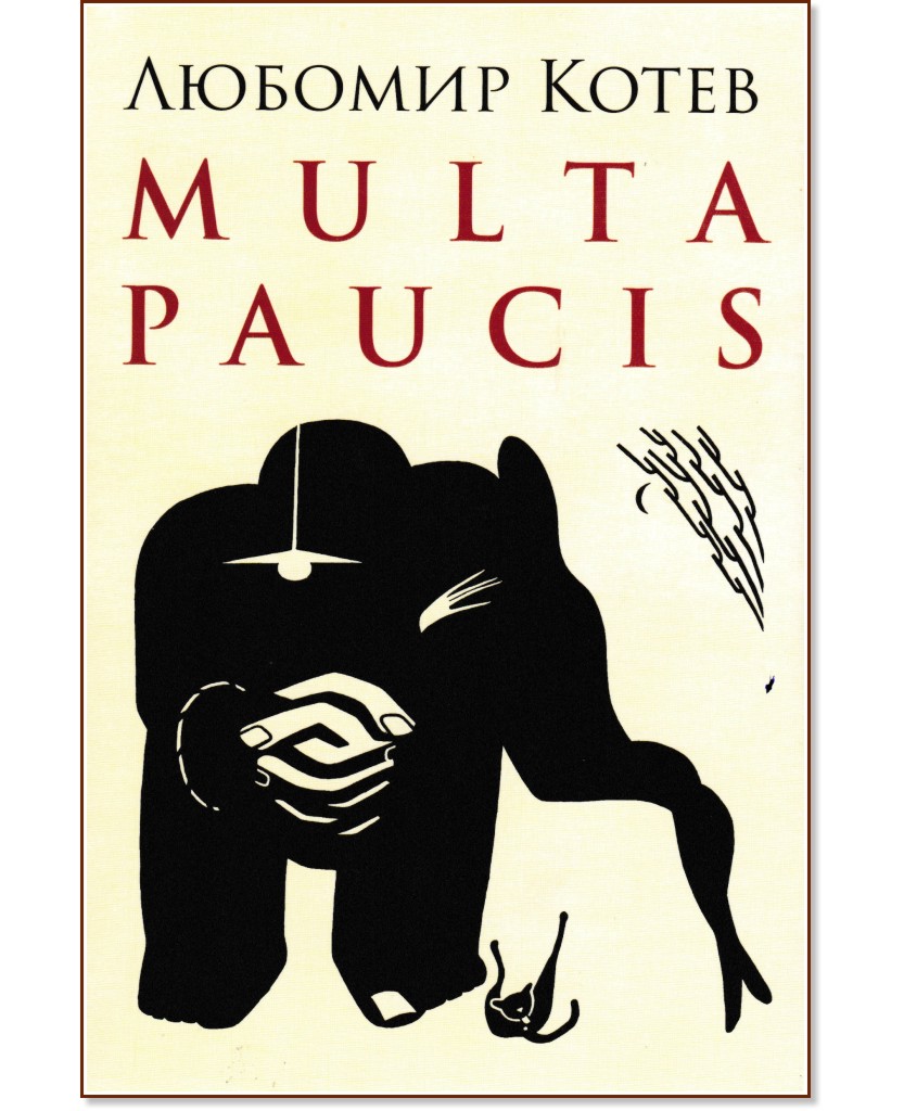 Multa Paucis -   - 