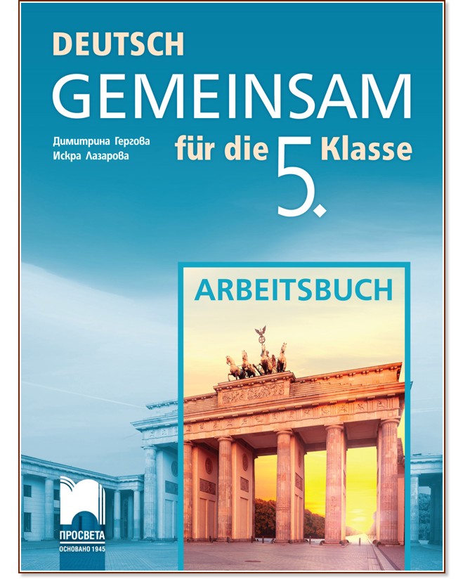 Deutsch Gemeinsam:       5.  -  ,   -  