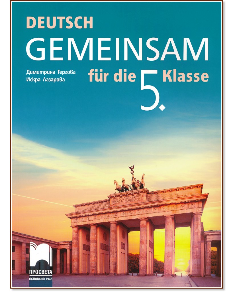 Deutsch Gemeinsam:      5.  -  ,   - 