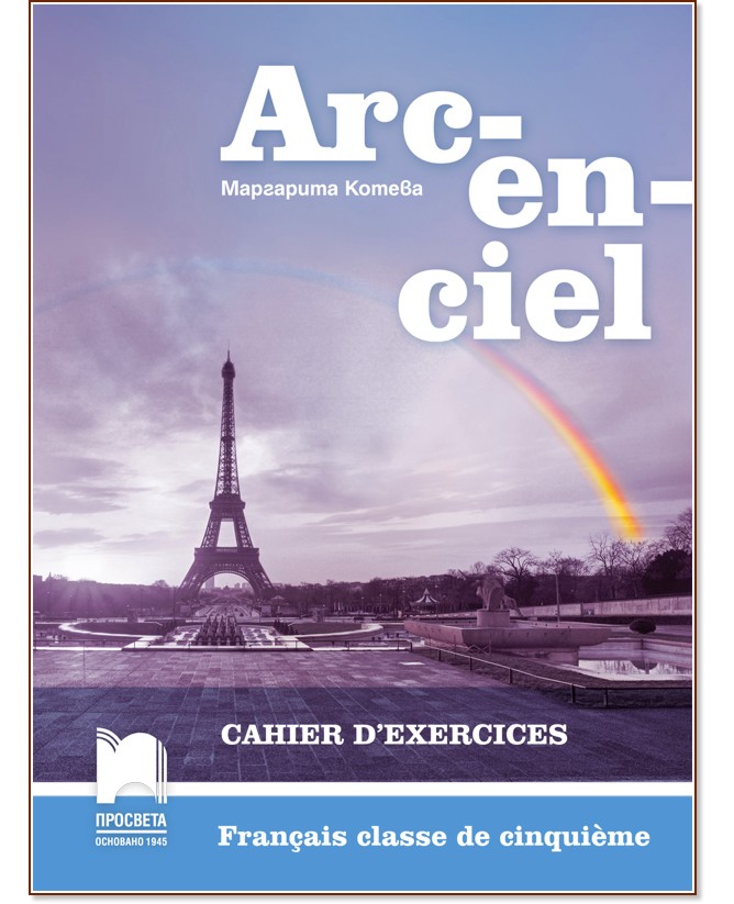 Arc-en-ciel:       5.  -   -  