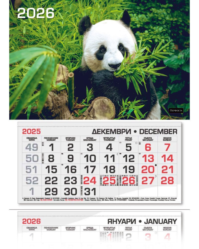 Трисекционен календар - Панда 2026 Трисекционен календар - Панда 2026 - календар