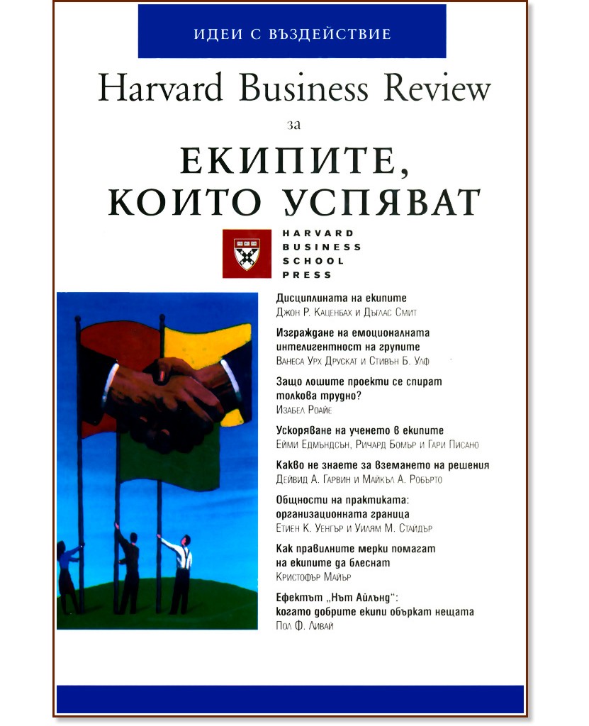 Harvard Business Review  ,   - 
