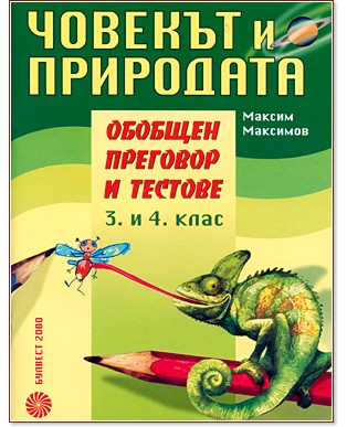    -      3.  4.  -   - 