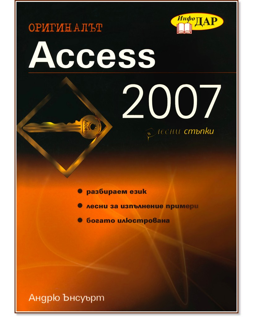 Access 2007 � ����� ������ - ����� ������� - �����