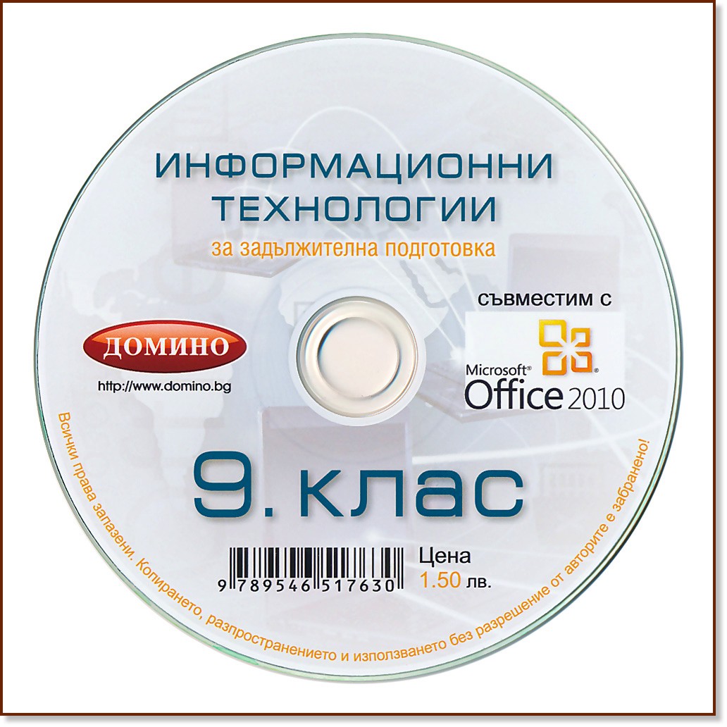    9.  - CD-ROM - 