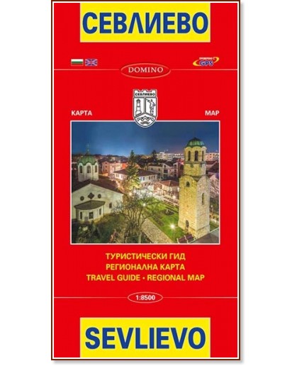   :   : Map of Sevlievo: Regional Map -  1:8500 - 