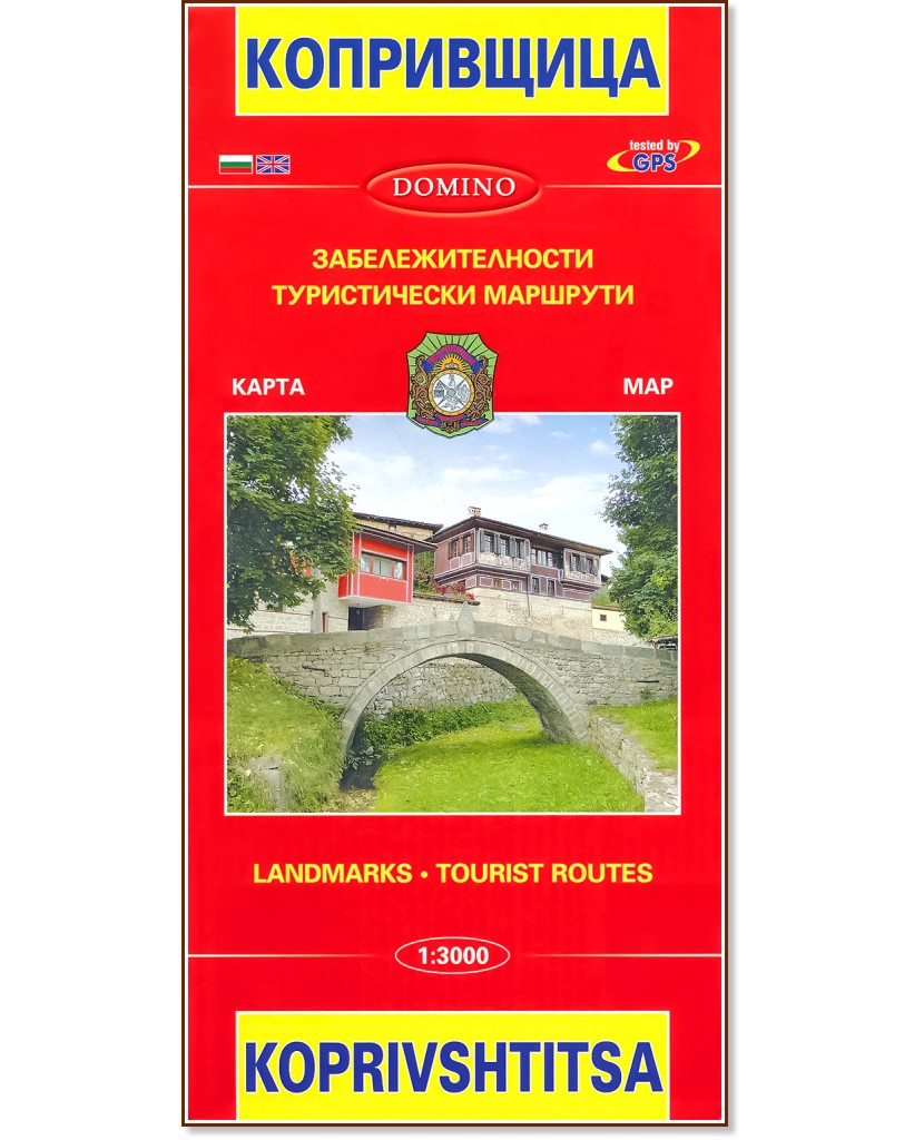   :     : Map of Koprivshtitsa: Landmarks and Tourist Routes -  1:3000 - 