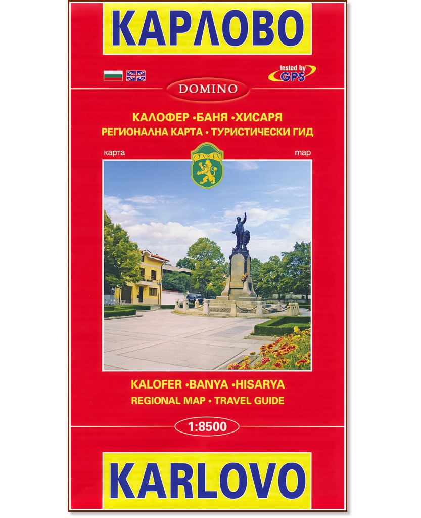    : Map of Karlovo -  1:8500 - 