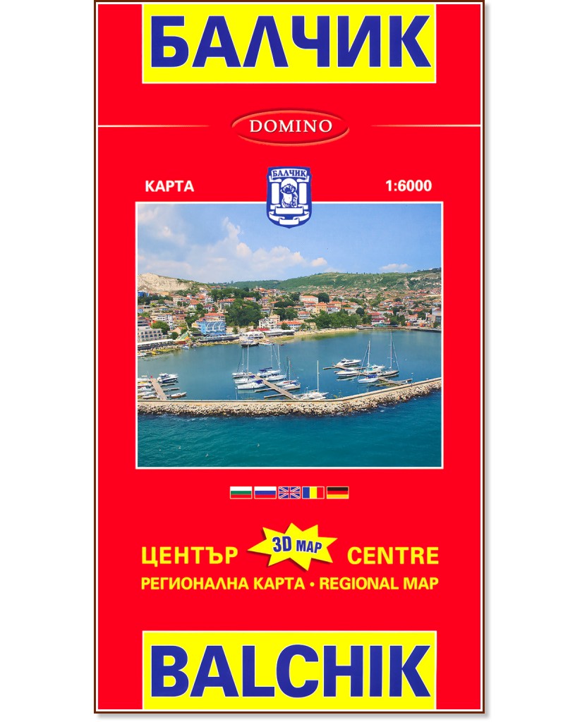   ,    : Map of Balchik, Albena and Kranevo -  1:8000 - 