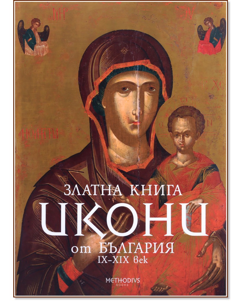 ������ �����. ����� �� �������� IX - XIX ��� - ������ ��������� - �����