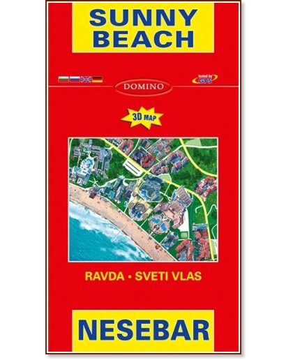 Карта на Слънчев бряг, Несебър, Равда и Свети Влас : Map of Sunny Beach, Nesebar, Ravda and Sveti Vlas - М 1:7000 / 1:3000 / 1:12 000 - карта