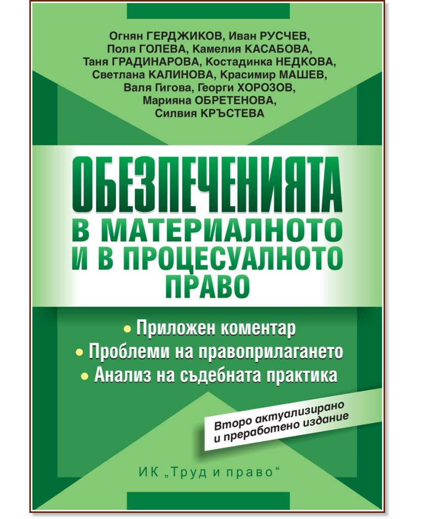 ������������� � ������������ � � ������������� ����� - ����� ���������, ���� ������, ���� ������, ������� ��������, ���� �����������, �. �������, �. ��������, �. �����, �. ������, �. �������, �. ����������, �. �������� - �����