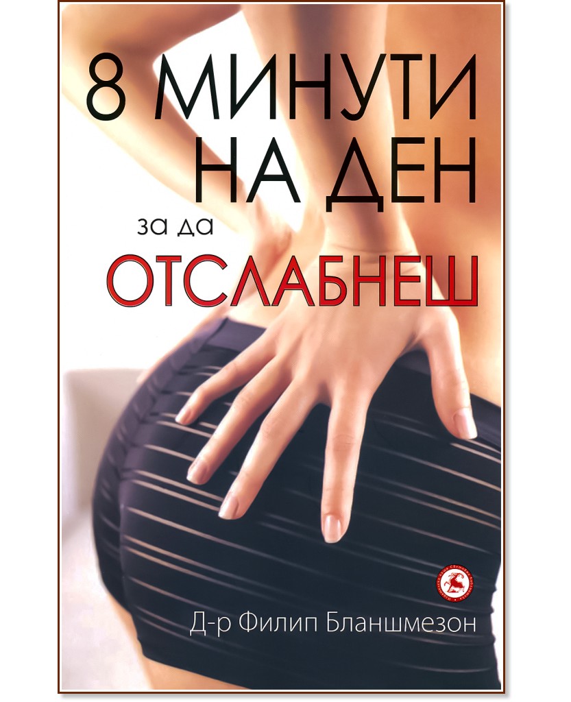 8 ������ �� ���, �� �� ��������� - �-� ����� ���������� - �����