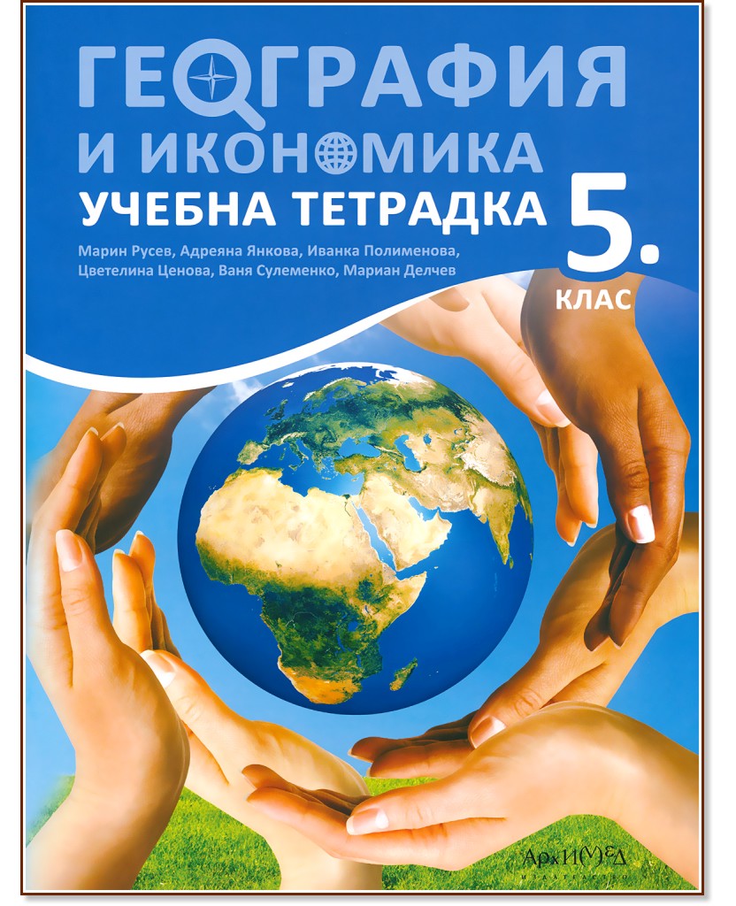        5.  -  ,  ,  ,  ,  ,   -  