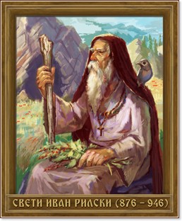 Портрет на Свети Иван Рилски (876 - 946) - табло