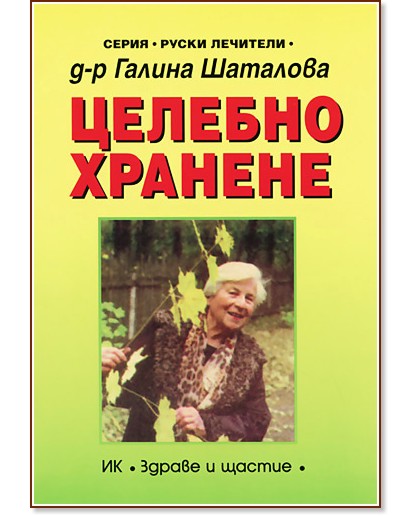 Купить Книги Галины Шаталовой