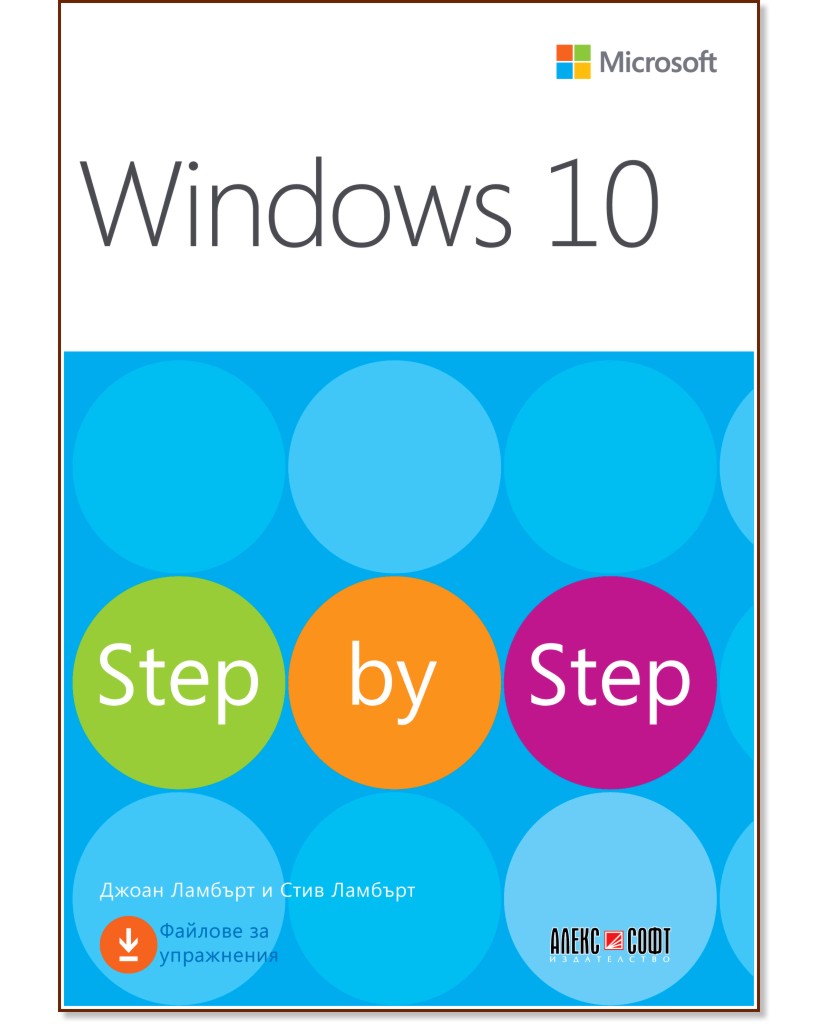 Windows 10 Step by Step -  ,   - 