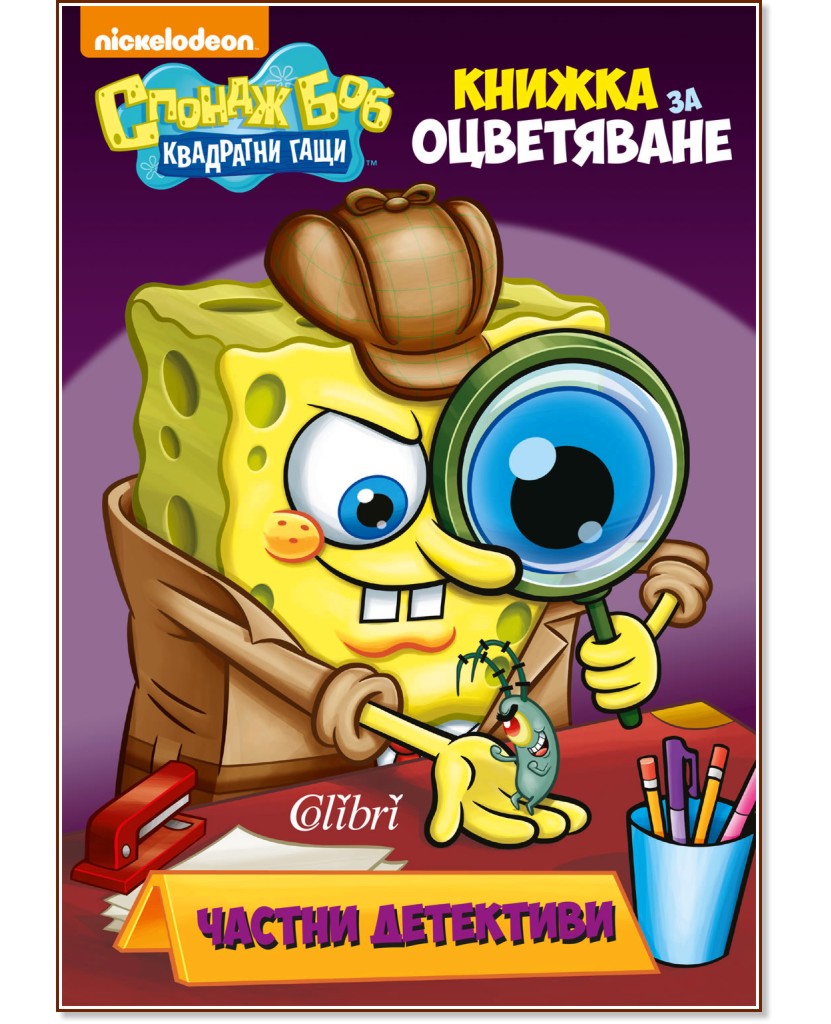 ������ ��� ��������� ����: ������ ��������� - �����