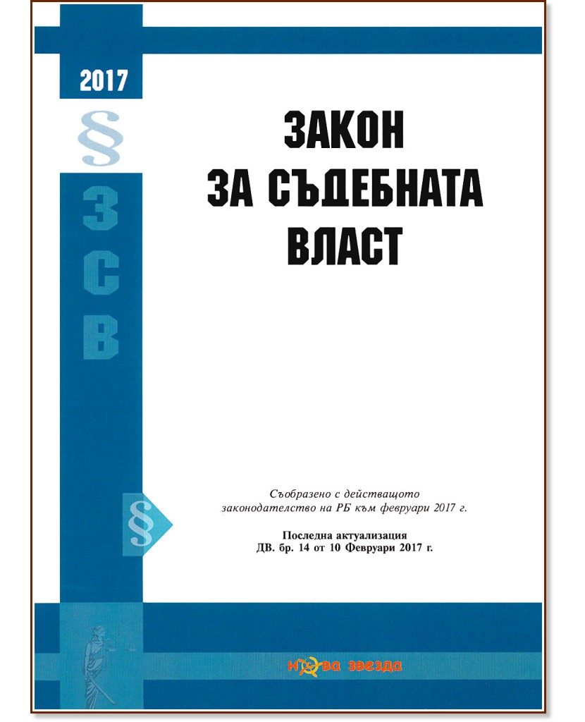 ����� �� ��������� ����� 2017 - �����