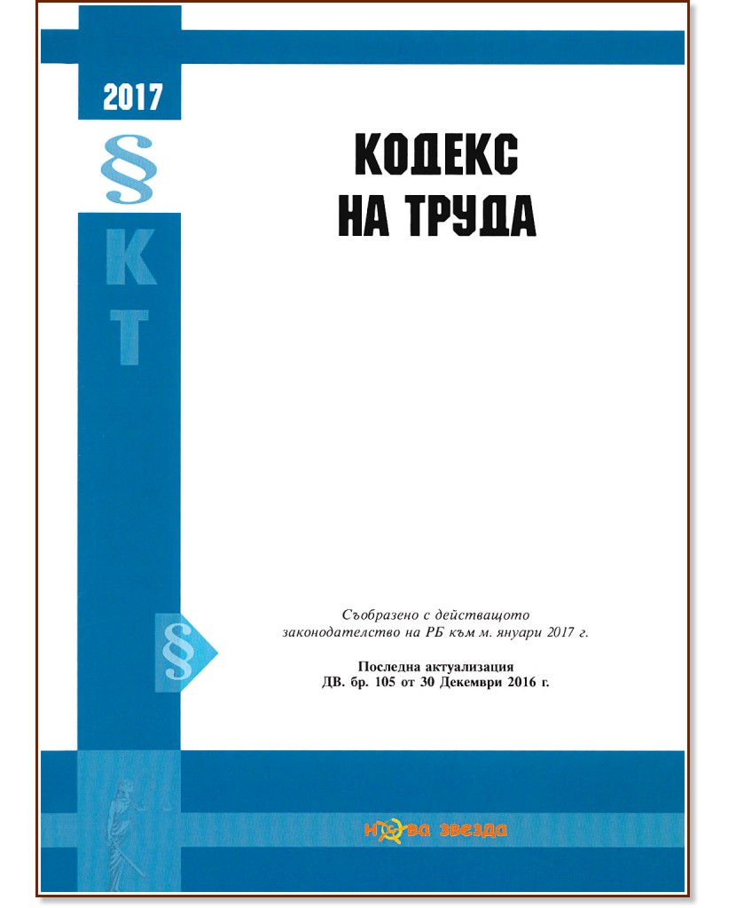 ������ �� ����� 2017 �. - �����