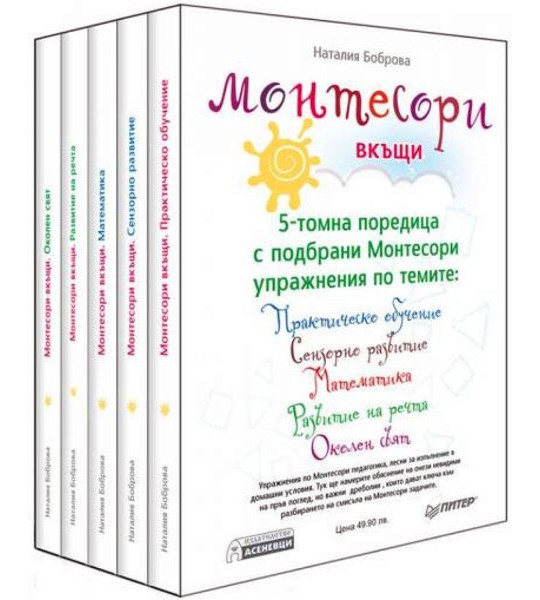 ��������� �����  - �������� �� 5 ����� - ������� ������� - �����