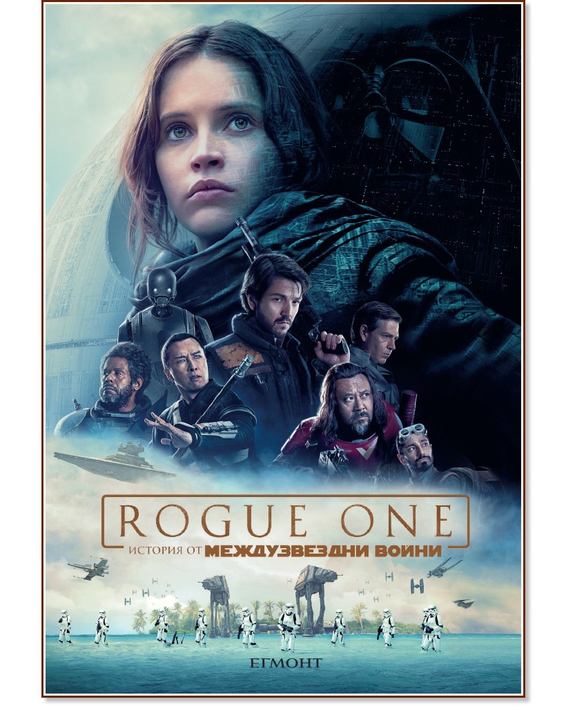 Rogue One:     -   - 