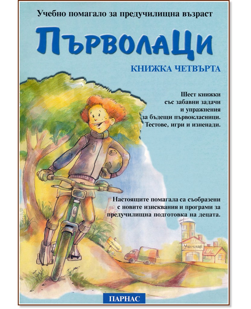 ��������� - ������ 4 - ������ �������� - ��������