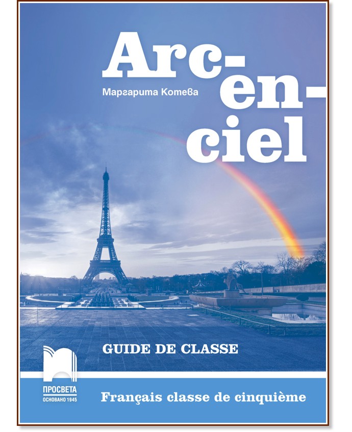 Arc-en-ciel:        5.  -   -   