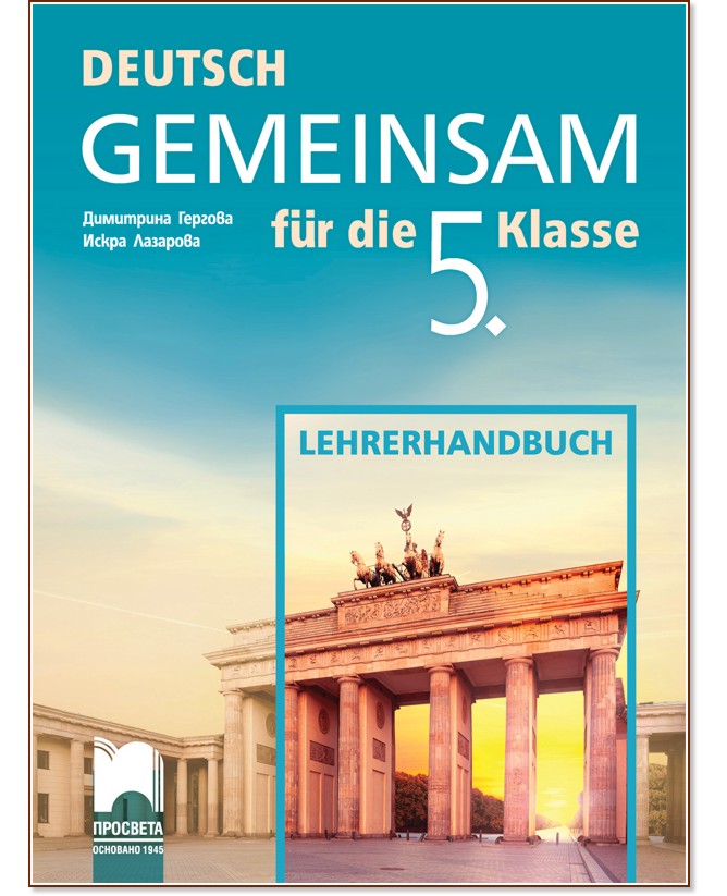 Deutsch Gemeinsam:        5.  -  ,   -   